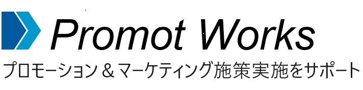 プロモットワークス公式ページ